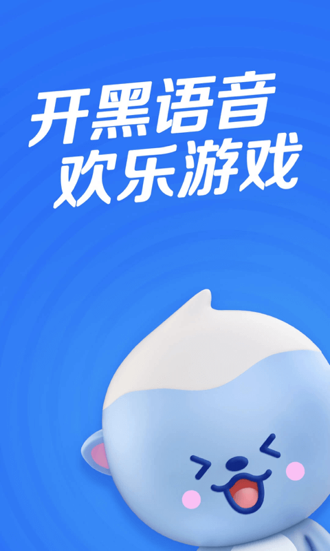 歡游