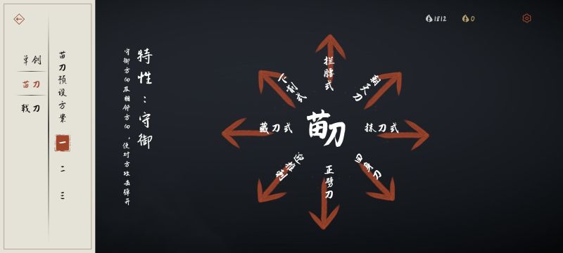 弈劍行