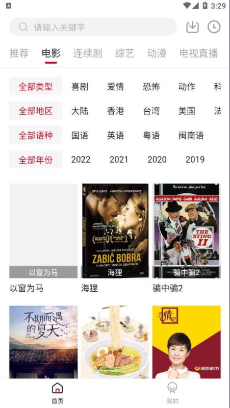 石頭追劇