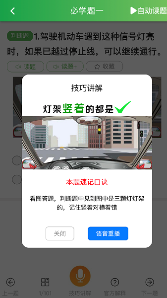 快通駕考