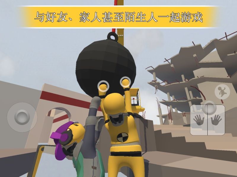人類一敗涂地免費聯機版(Human)