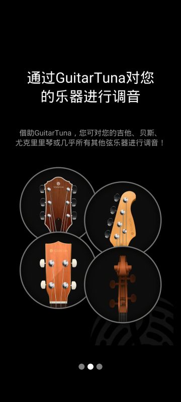 GuitarTuna吉他調音器(GuitarTuna)