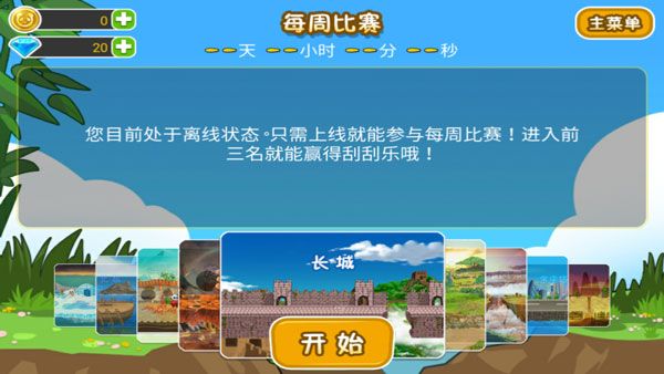 熊貓屁王2