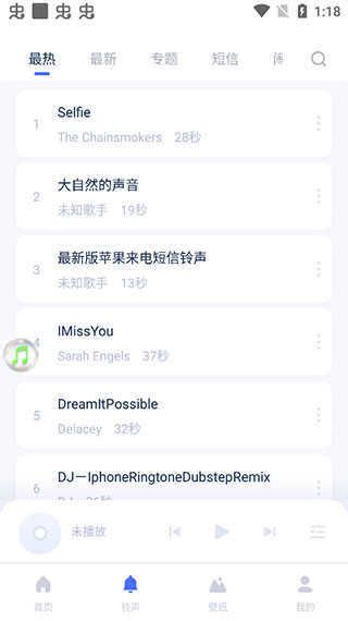愛思極速版app