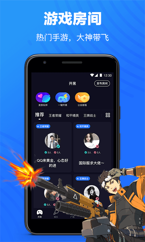 歡游
