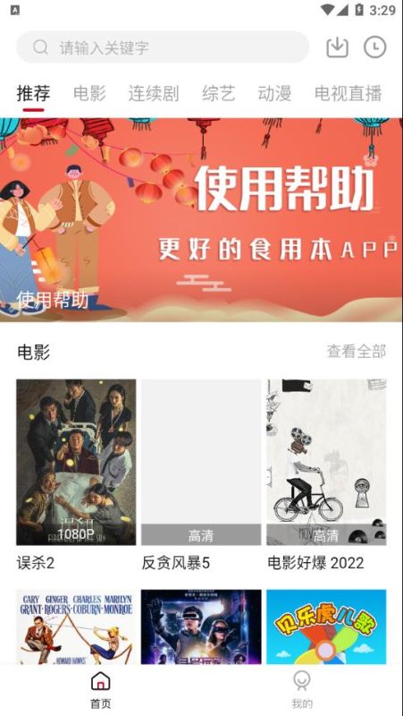 石頭追劇