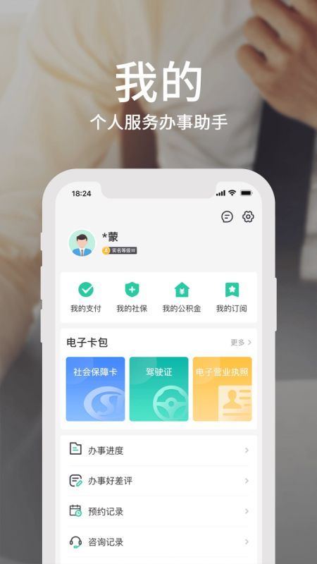 蒙速辦