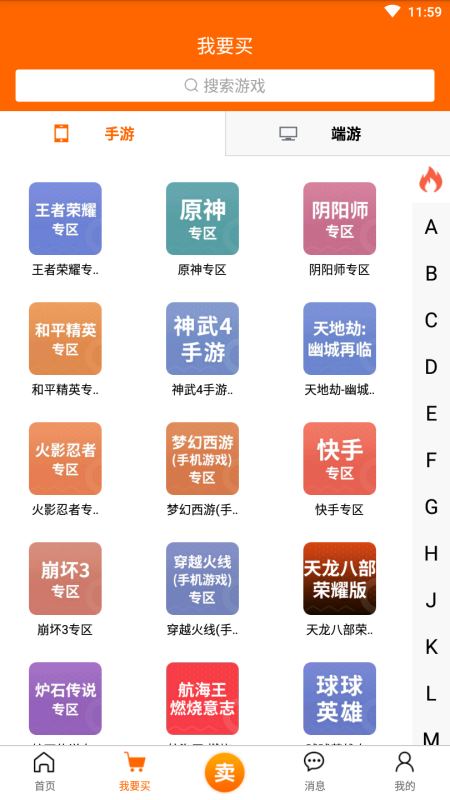 5173賬號(hào)交易平臺(tái)