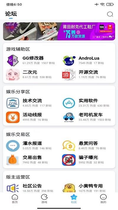 奇藝社區
