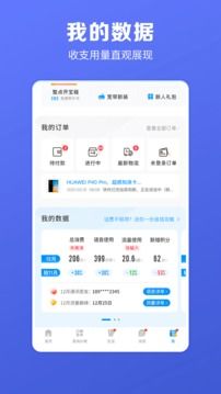 電信營業廳