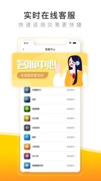 螃蟹交易平臺