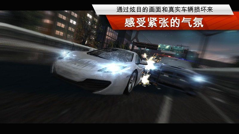極品飛車17
