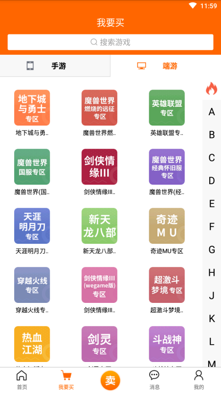 5173賬號(hào)交易平臺(tái)