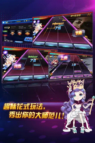 節奏大師安卓版