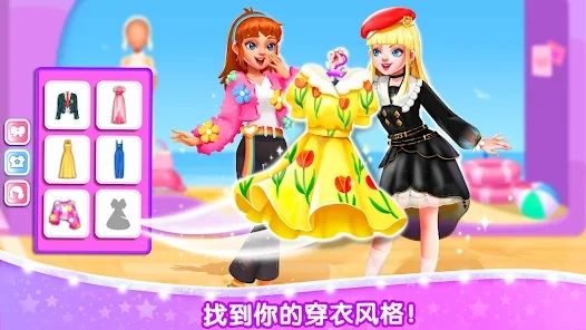 寶寶巴士公主夢幻小鎮(Girls Town)