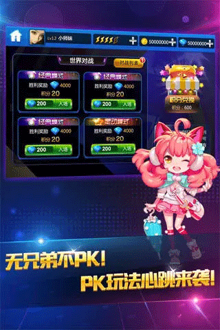 節奏大師安卓版