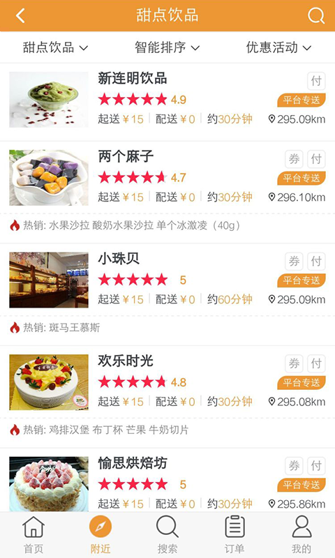 嘻哈小鎮