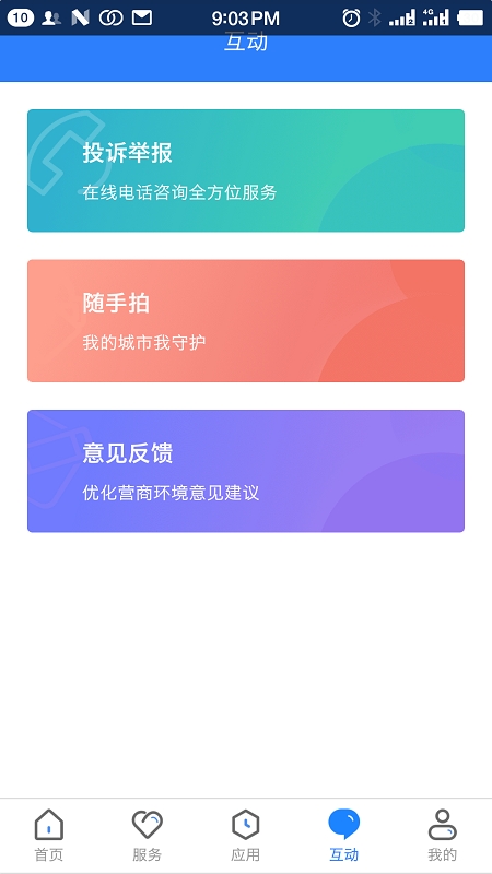 三晉通