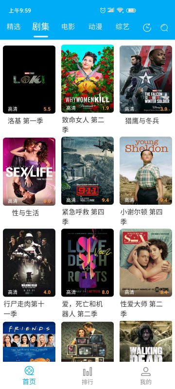 人人美劇TV版