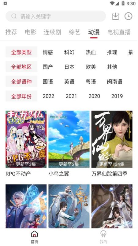 石頭追劇