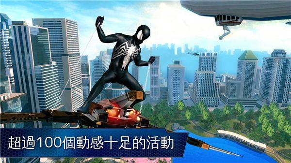 超凡蜘蛛俠2