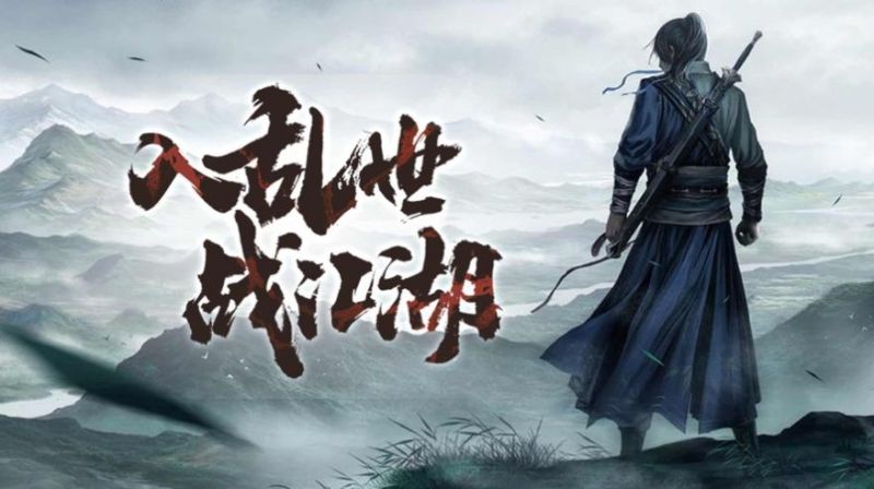 單機武俠手游哪個好玩