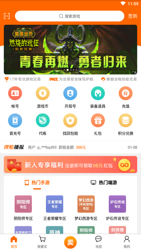 5173賬號(hào)交易平臺(tái)