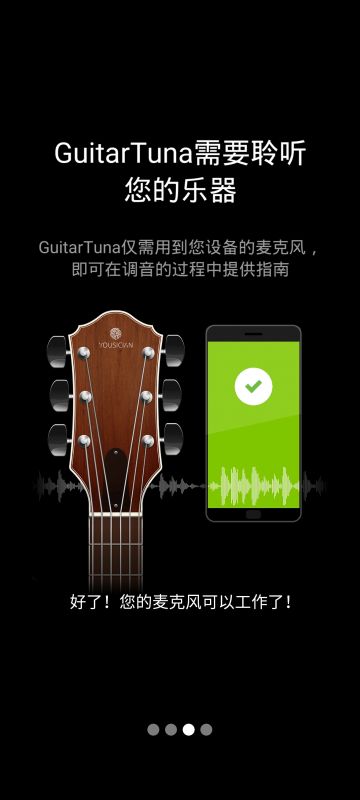 GuitarTuna吉他調音器(GuitarTuna)