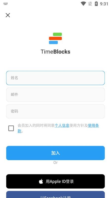 時(shí)間積木(TimeBlocks)