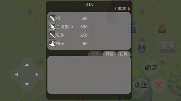羊羊榮耀
