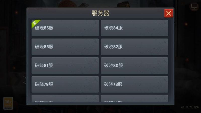 僵尸毀滅工程