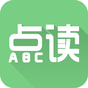 愛點讀英語