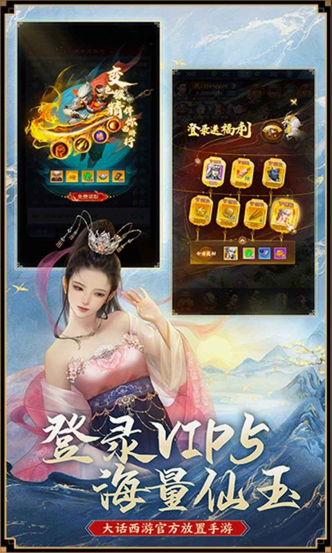 大話西游歸來