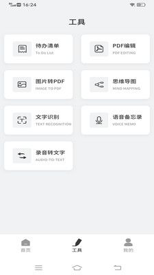 goodnotes筆記(GoodNotes)