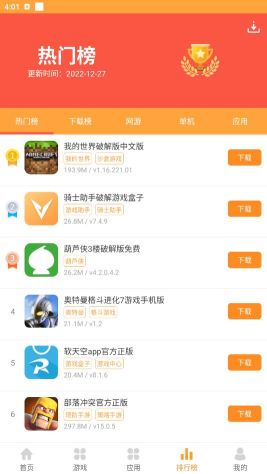 快用手游折扣平臺(tái)