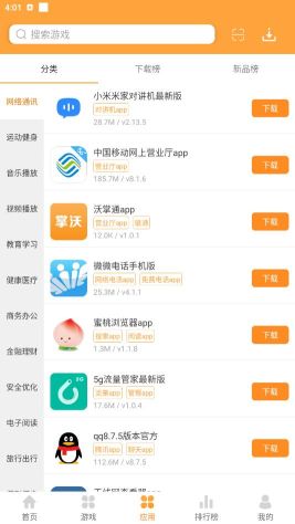 快用手游折扣平臺(tái)