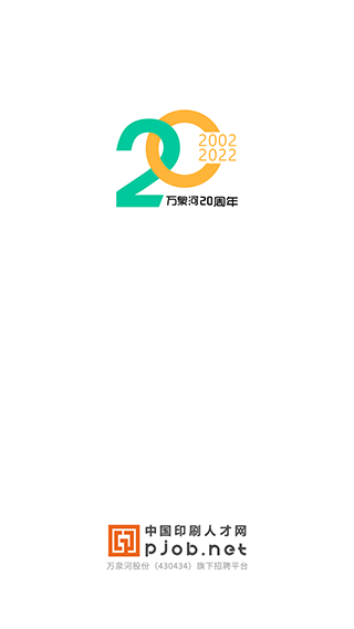 中國印刷人才網