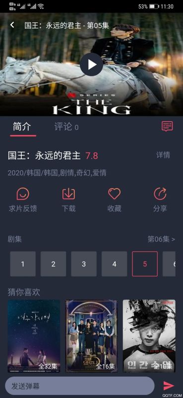 97劇迷app手機(jī)版