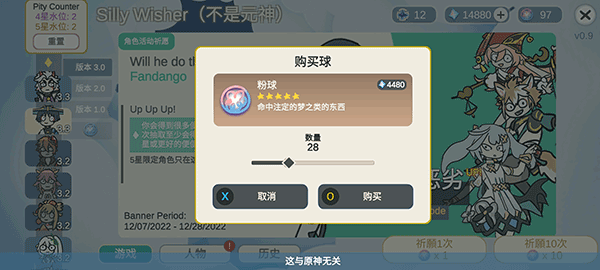 silly wisher漢化版(Silly Wisher)
