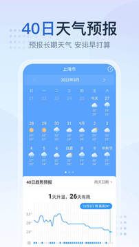 天氣預報2345