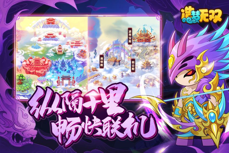 造夢無雙