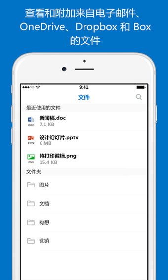 outlook郵箱客戶端(Outlook)