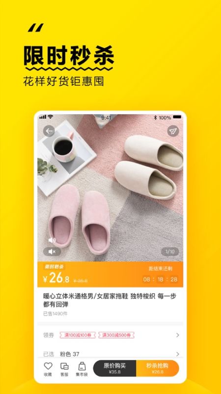 未來集市