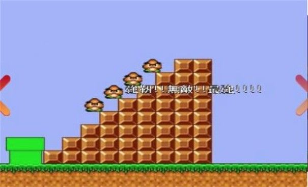 超級瑪麗變態貓版(Cat Mario 2 HD)