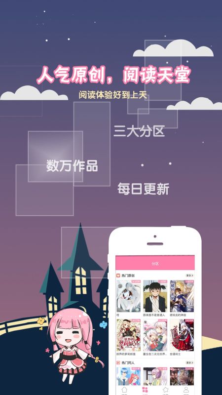 迷糊動漫