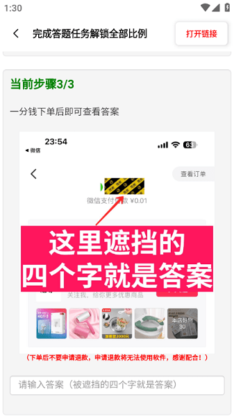 比例助手16:9無黑邊