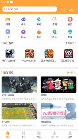 快用手游折扣平臺(tái)