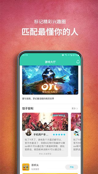 餃子云游戲盒子