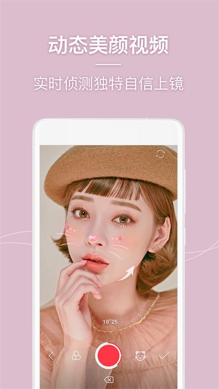美人相機(jī)(Beauty Camera)