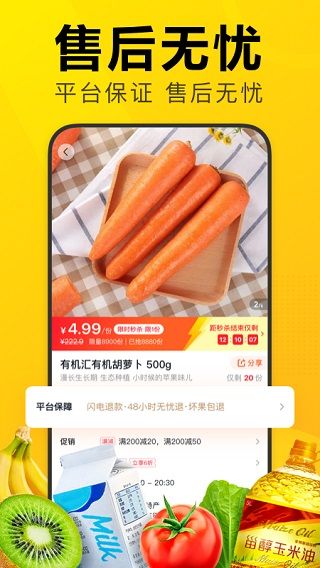 美團優選app